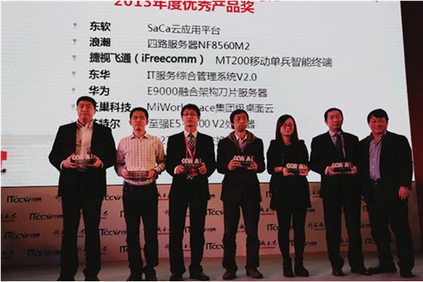 捷视飞通MT200荣获2013年中国IT两会“优秀产品奖”