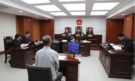 最高人民法院巡回法庭远程庭审系统