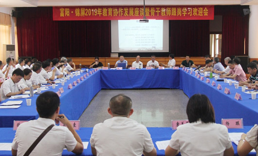 杭州市富阳区政府视频会议系统