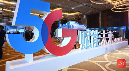 贵州电信携手捷视飞通，共同展示5G+云会议新模式