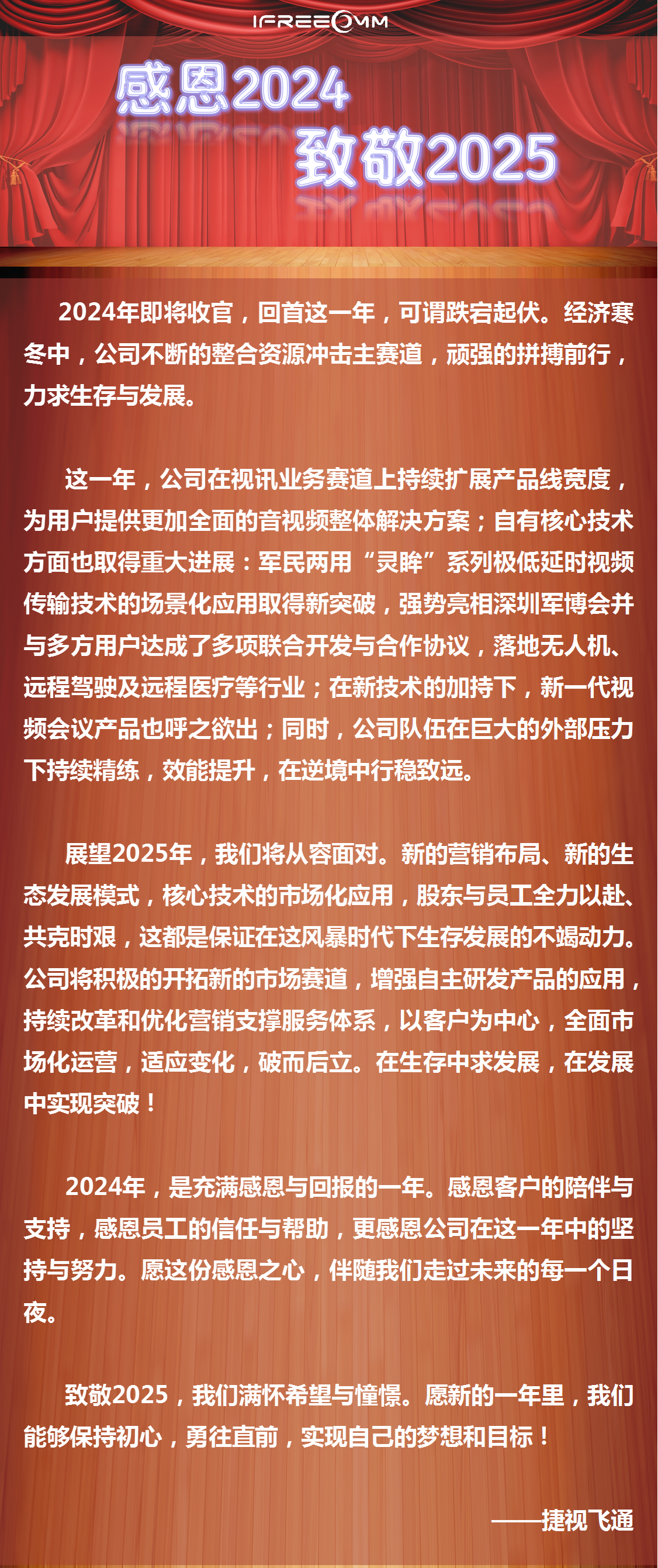 2025年元旦发文.png